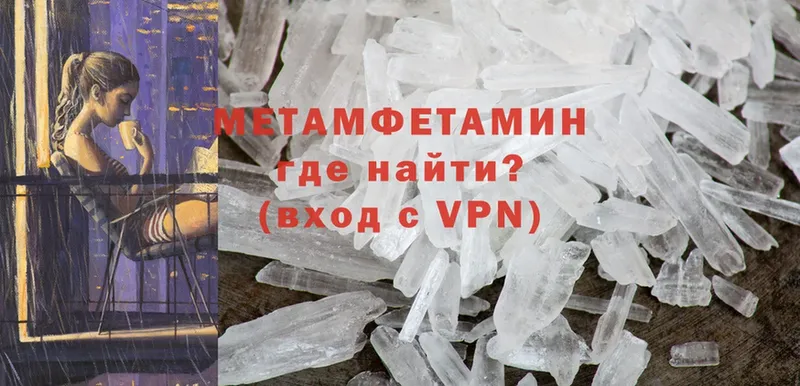 Метамфетамин Methamphetamine  Харовск 